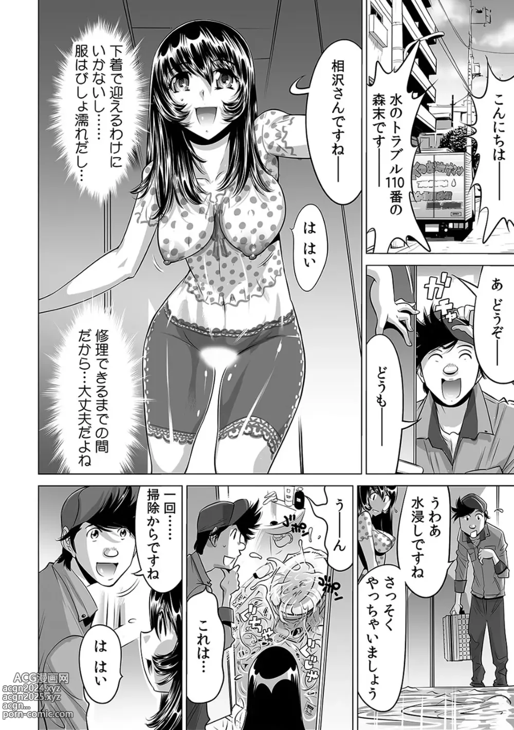 Page 24 of manga Yabai!! Hadaka de Densha ni Notchatta ~Hotondo Morodashi Body Painting~