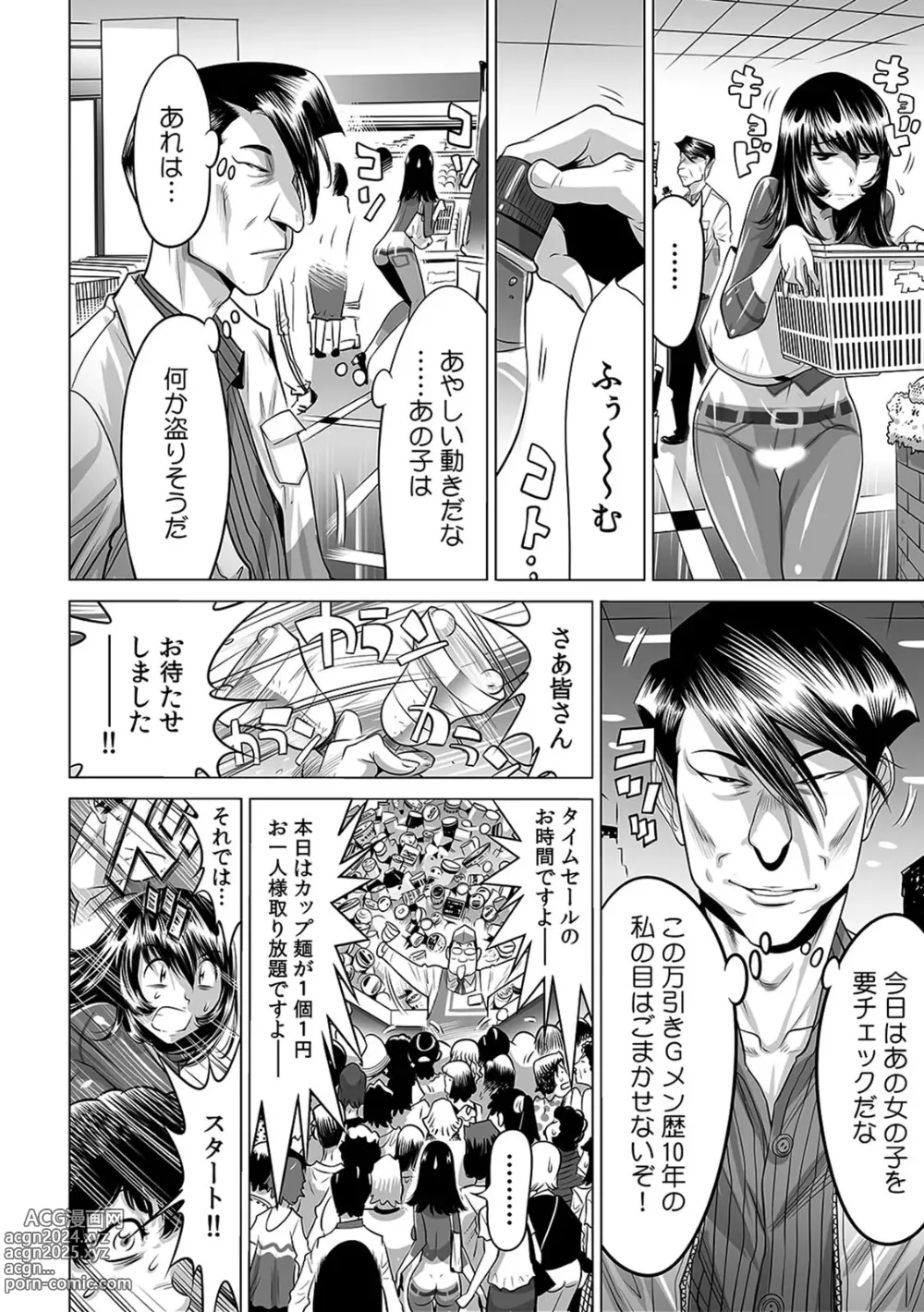 Page 4 of manga Yabai!! Hadaka de Densha ni Notchatta ~Hotondo Morodashi Body Painting~