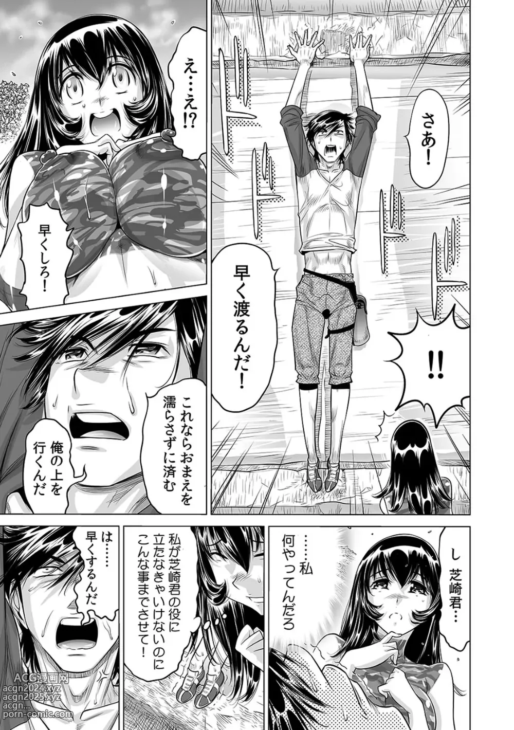 Page 16 of manga Yabai!! Hadaka de Densha ni Notchatta ~Hotondo Morodashi Body Painting~