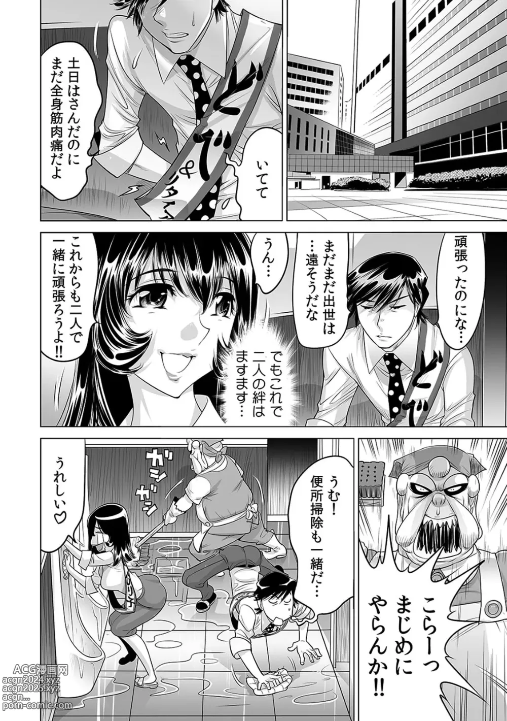 Page 31 of manga Yabai!! Hadaka de Densha ni Notchatta ~Hotondo Morodashi Body Painting~