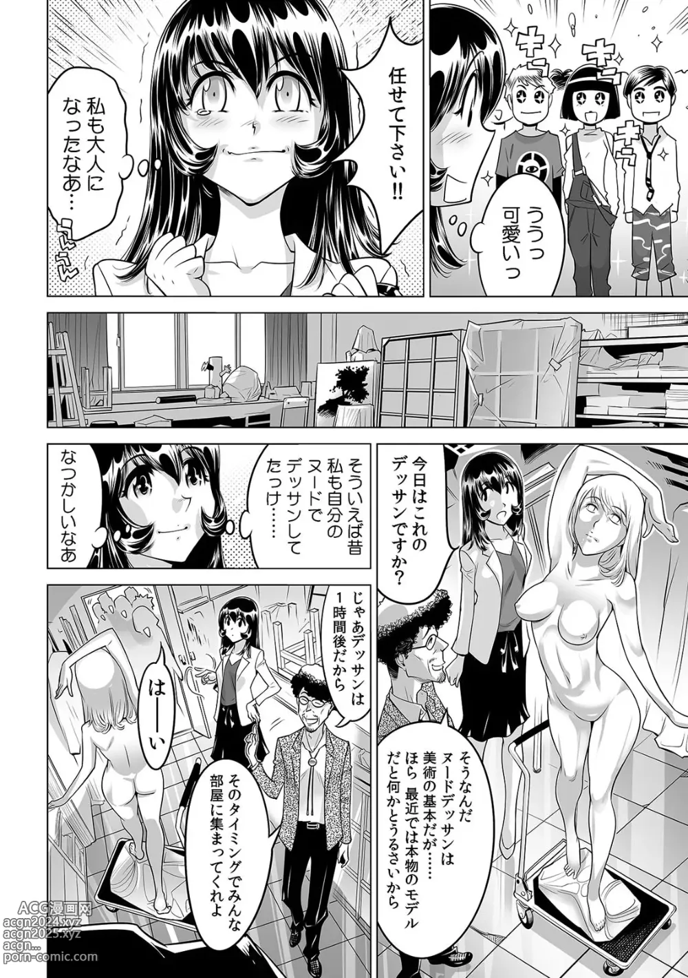 Page 3 of manga Yabai!! Hadaka de Densha ni Notchatta ~Hotondo Morodashi Body Painting~