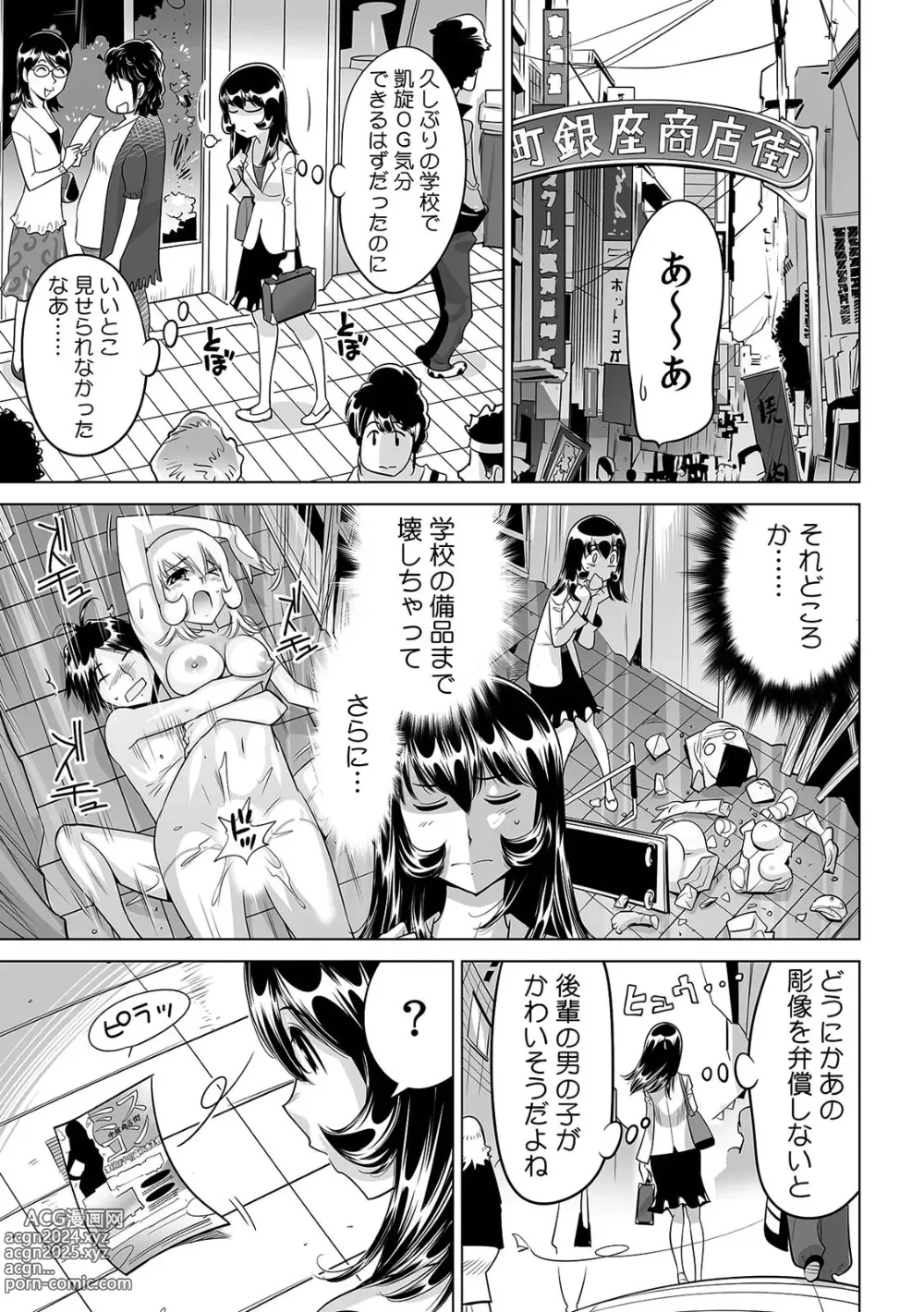 Page 22 of manga Yabai!! Hadaka de Densha ni Notchatta ~Hotondo Morodashi Body Painting~