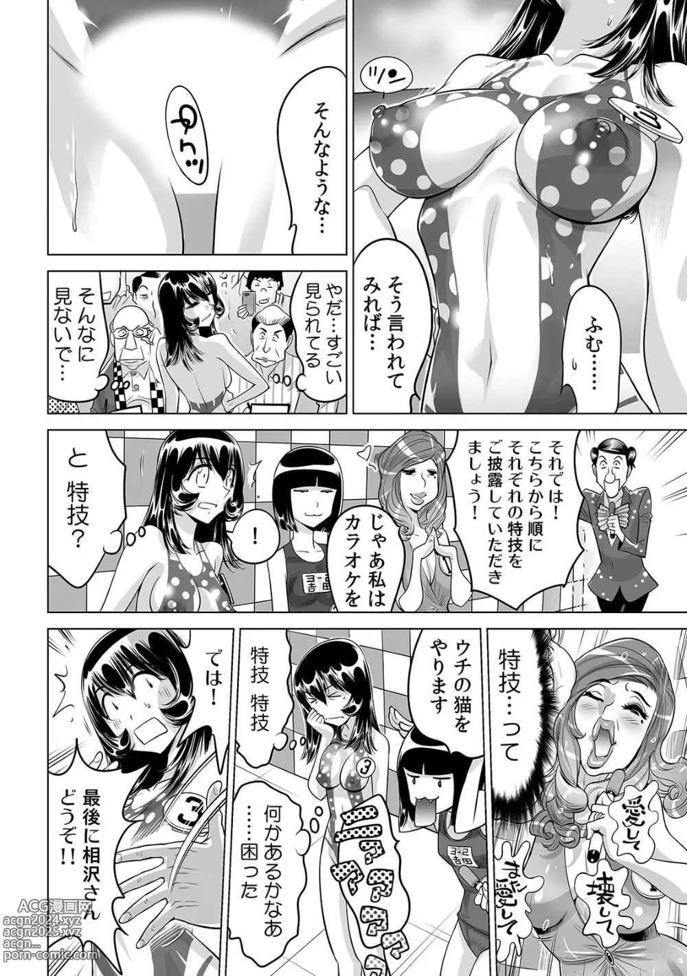 Page 29 of manga Yabai!! Hadaka de Densha ni Notchatta ~Hotondo Morodashi Body Painting~