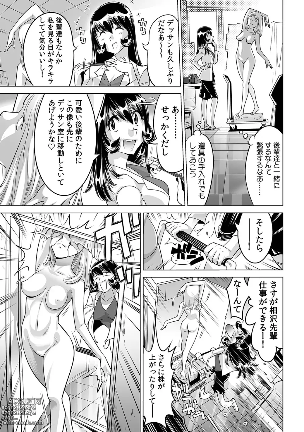 Page 4 of manga Yabai!! Hadaka de Densha ni Notchatta ~Hotondo Morodashi Body Painting~