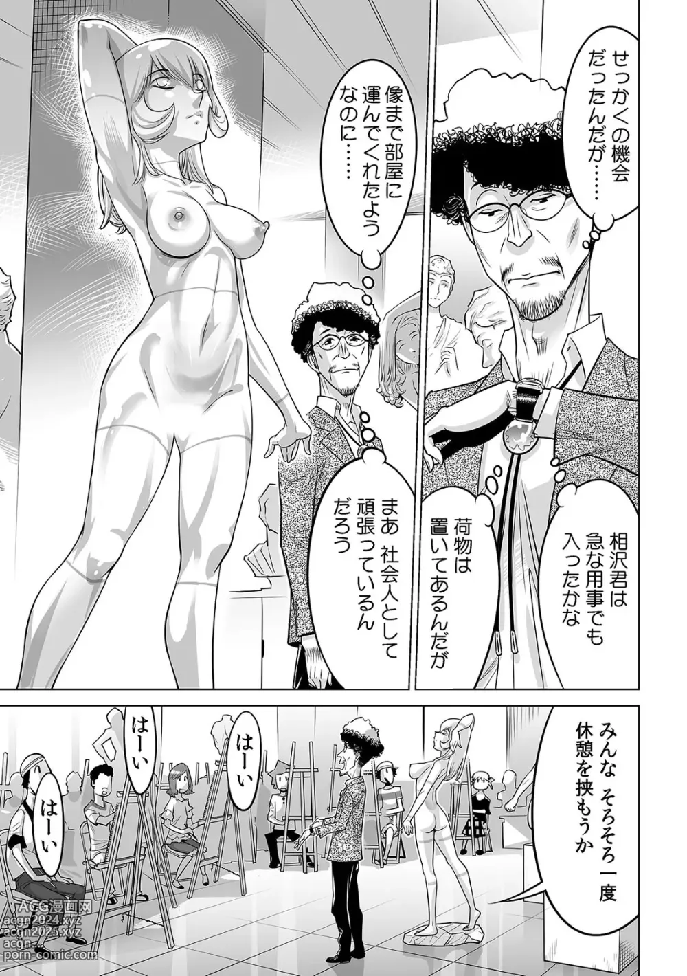 Page 6 of manga Yabai!! Hadaka de Densha ni Notchatta ~Hotondo Morodashi Body Painting~