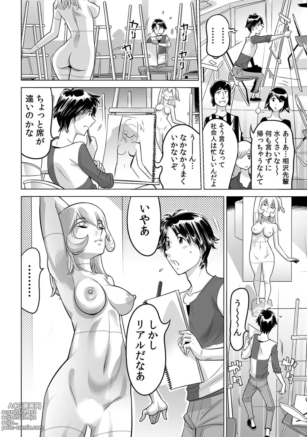 Page 7 of manga Yabai!! Hadaka de Densha ni Notchatta ~Hotondo Morodashi Body Painting~