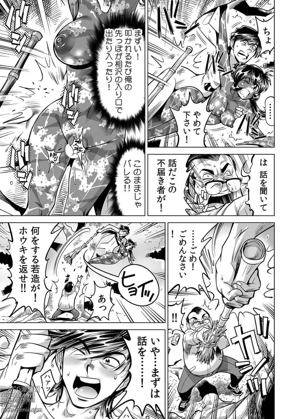 Page 22 of manga Yabai!! Hadaka de Densha ni Notchatta ~Hotondo Morodashi Body Painting~