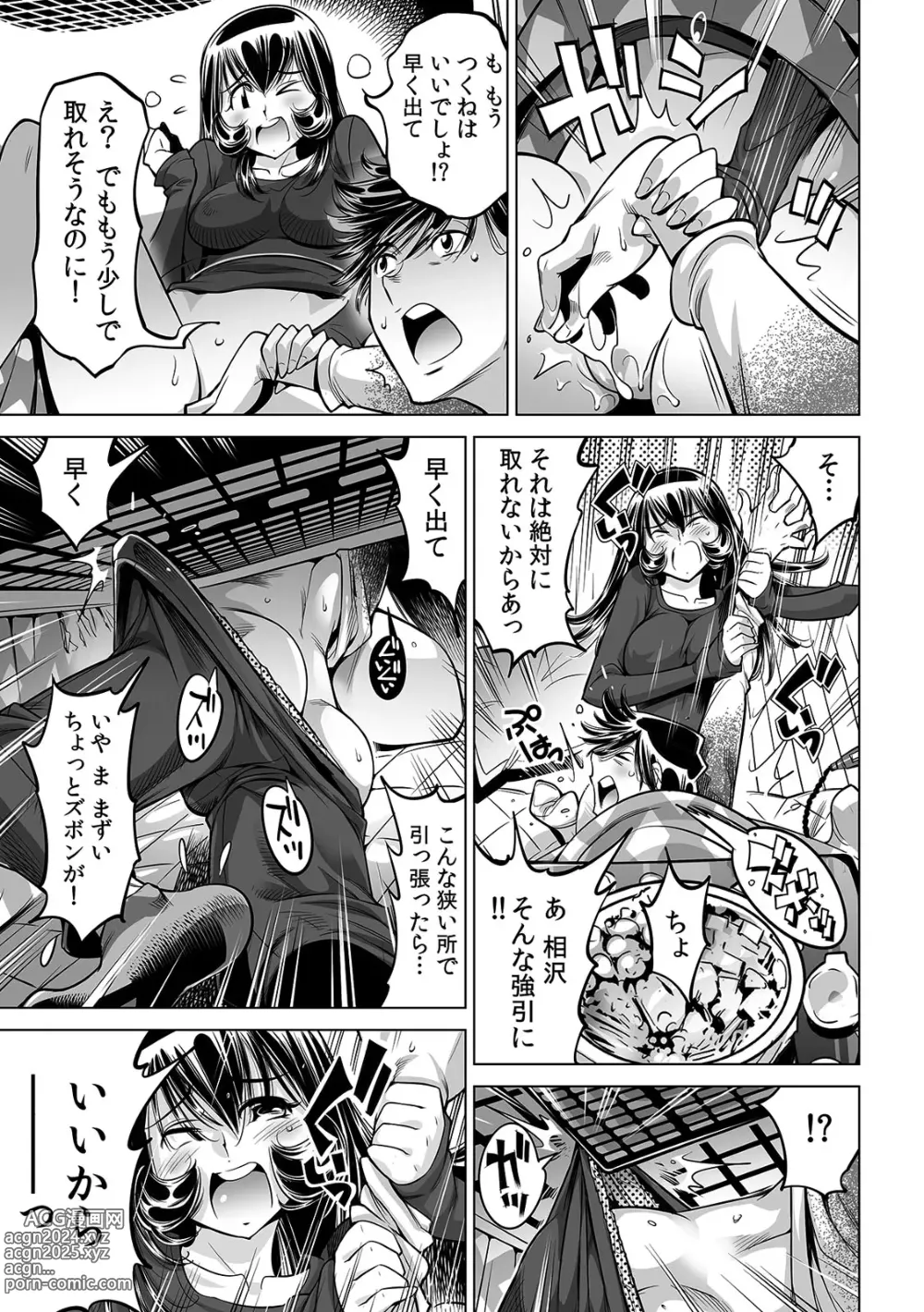 Page 4 of manga Yabai!! Hadaka de Densha ni Notchatta ~Hotondo Morodashi Body Painting~