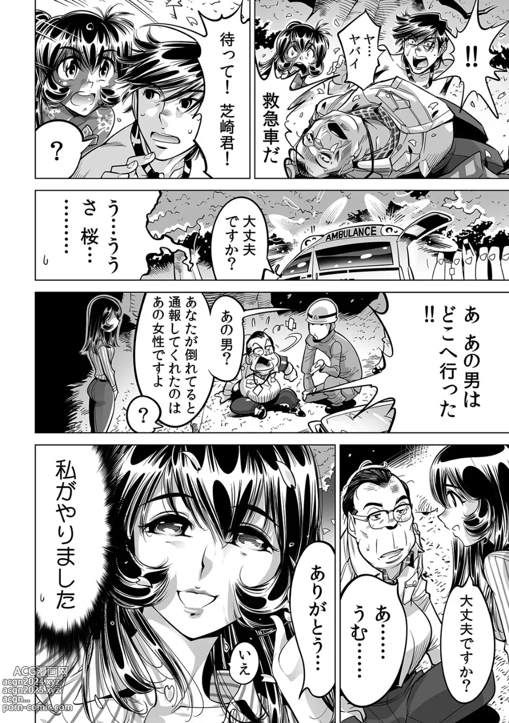 Page 31 of manga Yabai!! Hadaka de Densha ni Notchatta ~Hotondo Morodashi Body Painting~