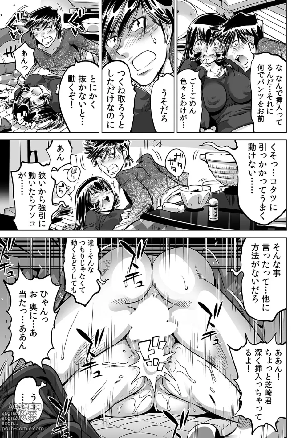 Page 6 of manga Yabai!! Hadaka de Densha ni Notchatta ~Hotondo Morodashi Body Painting~