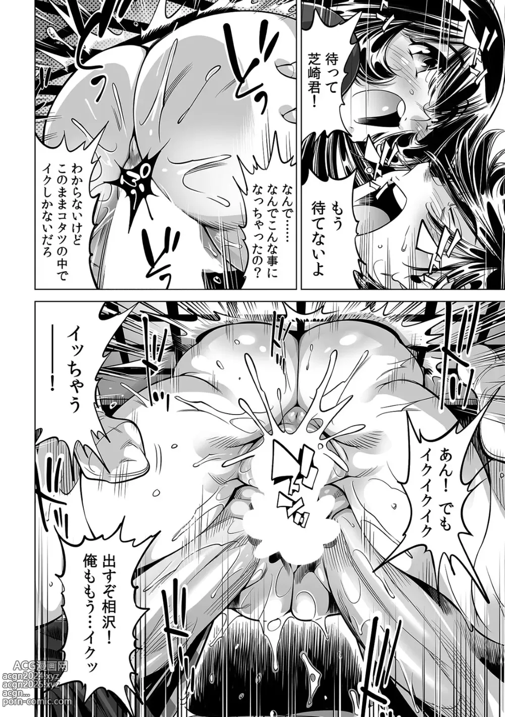 Page 9 of manga Yabai!! Hadaka de Densha ni Notchatta ~Hotondo Morodashi Body Painting~