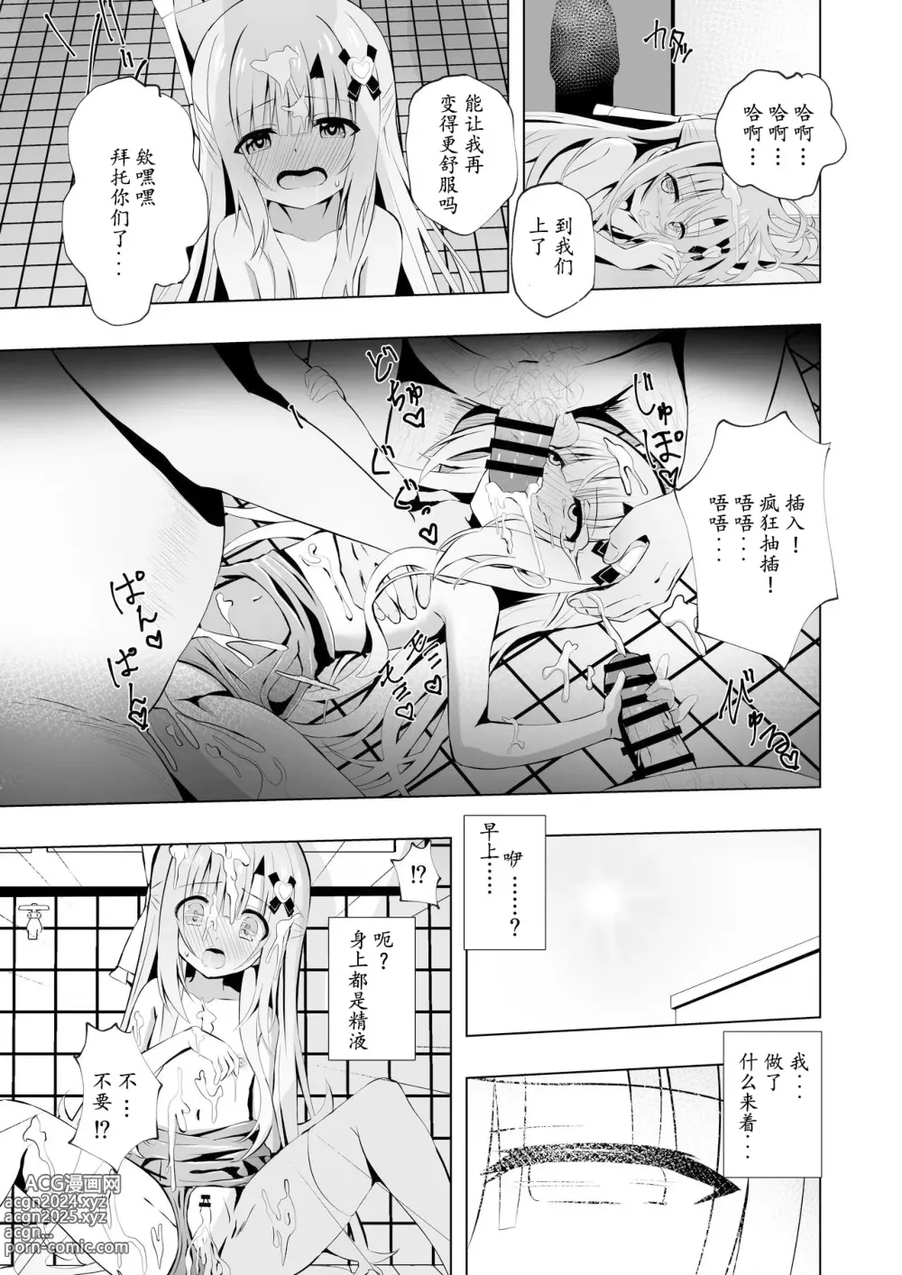 Page 27 of doujinshi episode of tina III ~穿着死库水的清秀班长在电车和厕所等地方的悲哀故事~