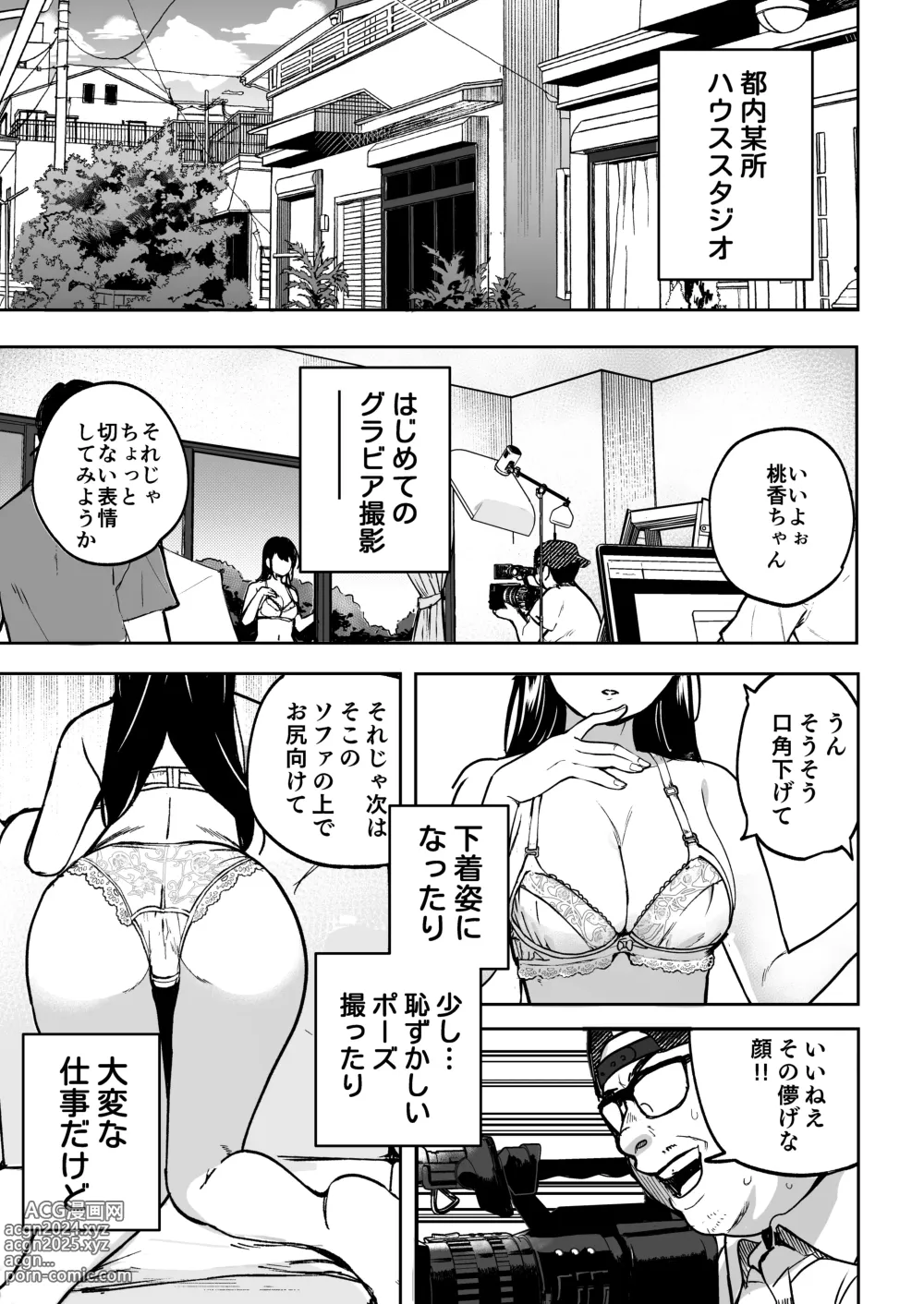 Page 2 of doujinshi Gakeppuchi Idol, Hajimete no Gravure Satsuei de Zecchou!? ~Mizugi no Naka Made Massage Sareru nante Kiitemasen!~