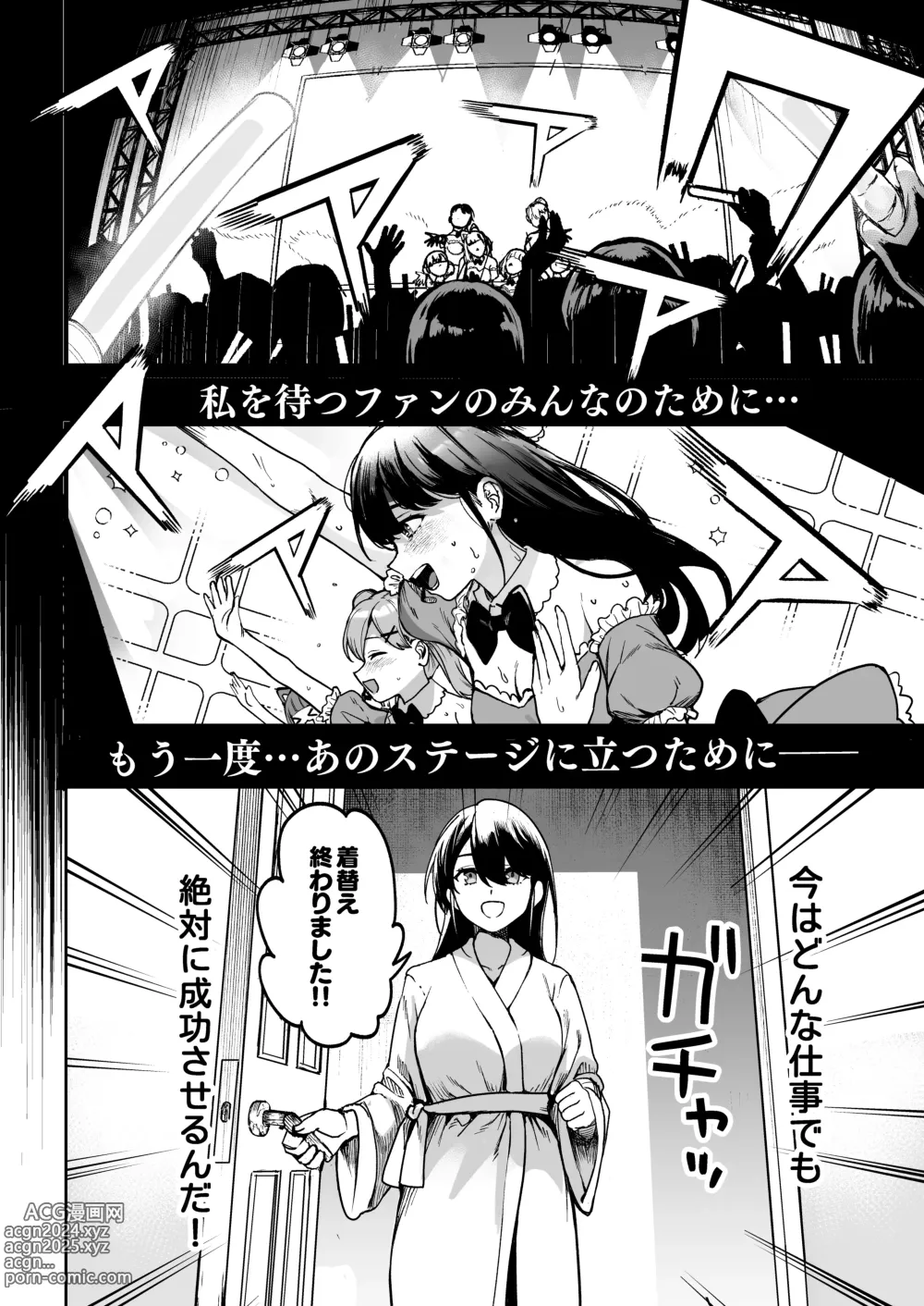 Page 9 of doujinshi Gakeppuchi Idol, Hajimete no Gravure Satsuei de Zecchou!? ~Mizugi no Naka Made Massage Sareru nante Kiitemasen!~