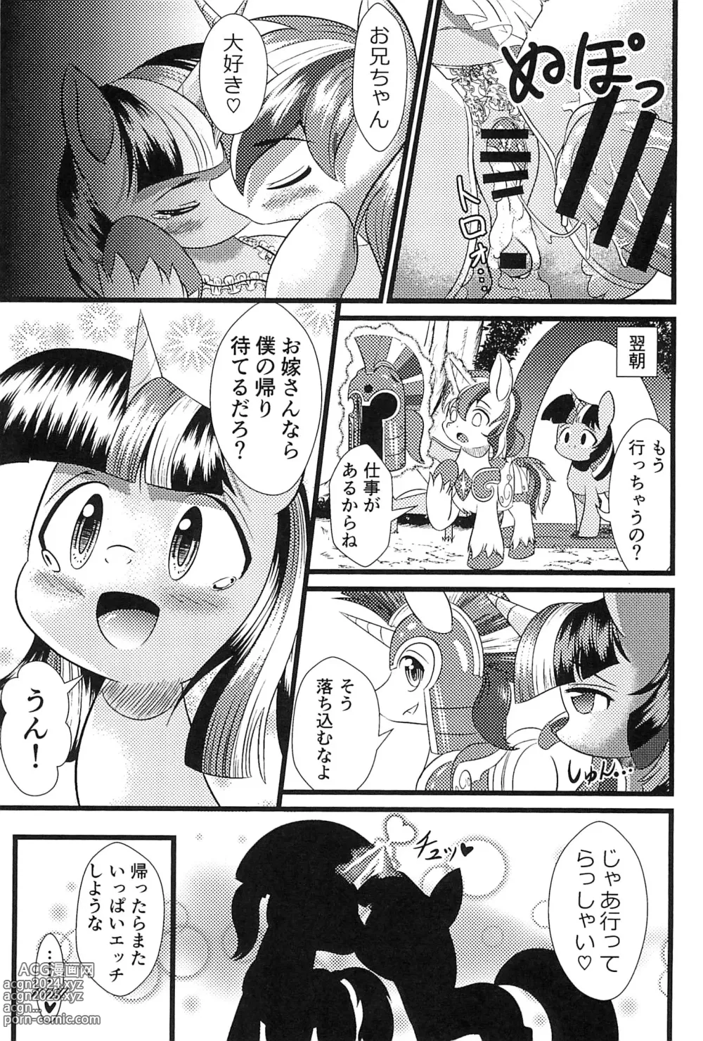 Page 25 of doujinshi B.B.B.F.F.+