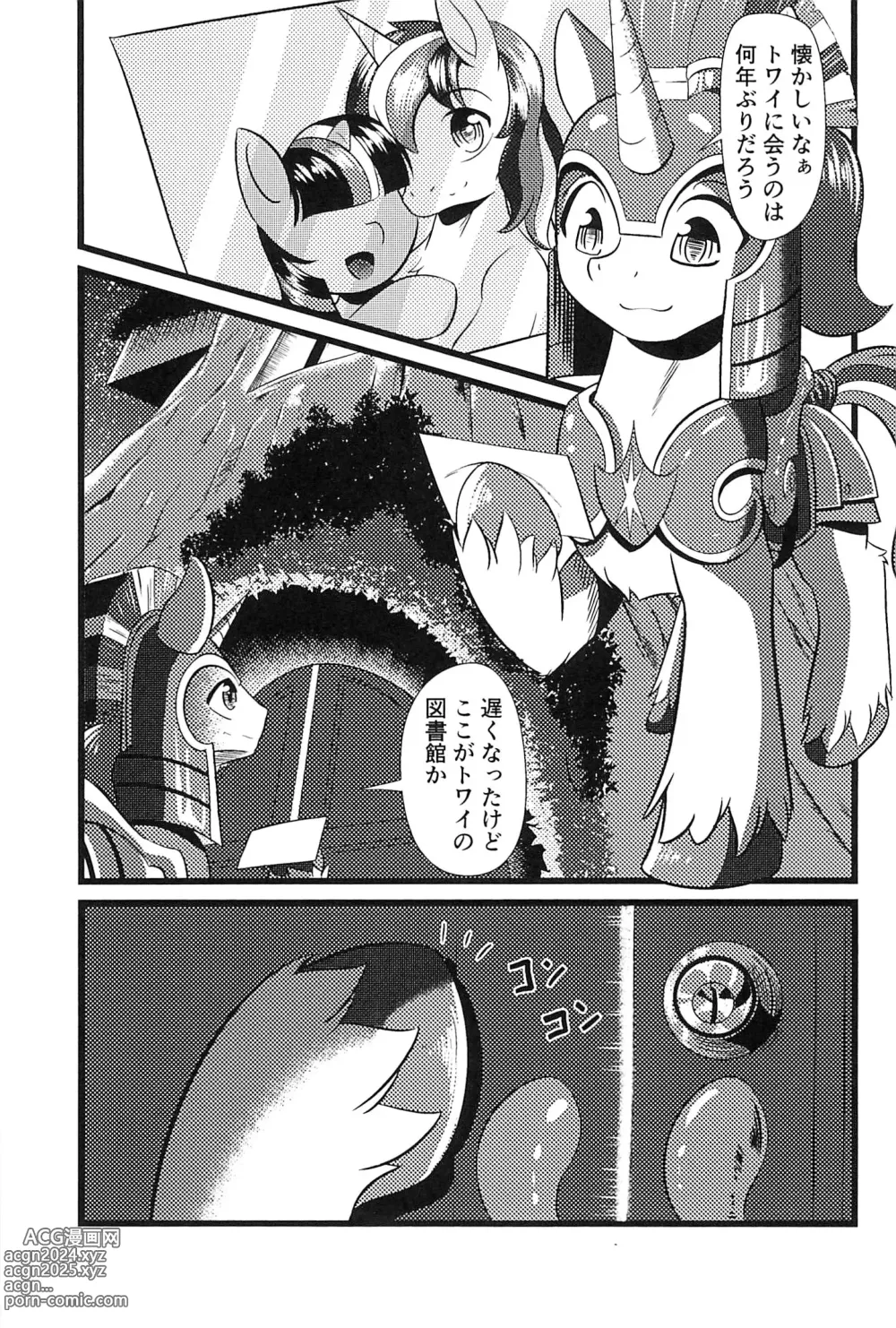 Page 5 of doujinshi B.B.B.F.F.+