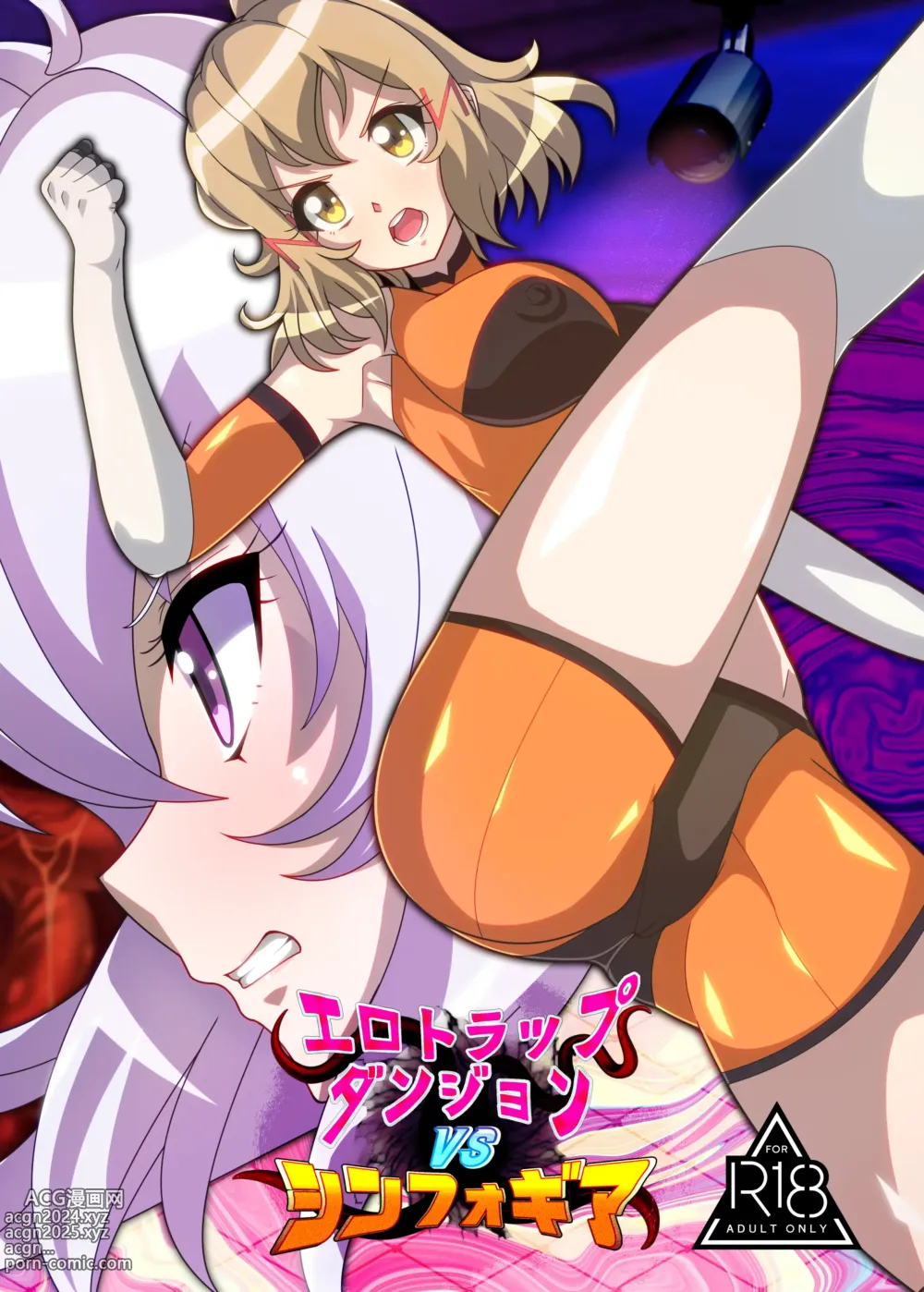 Page 1 of doujinshi Ero Trap Dungeon  VS  Symphogear