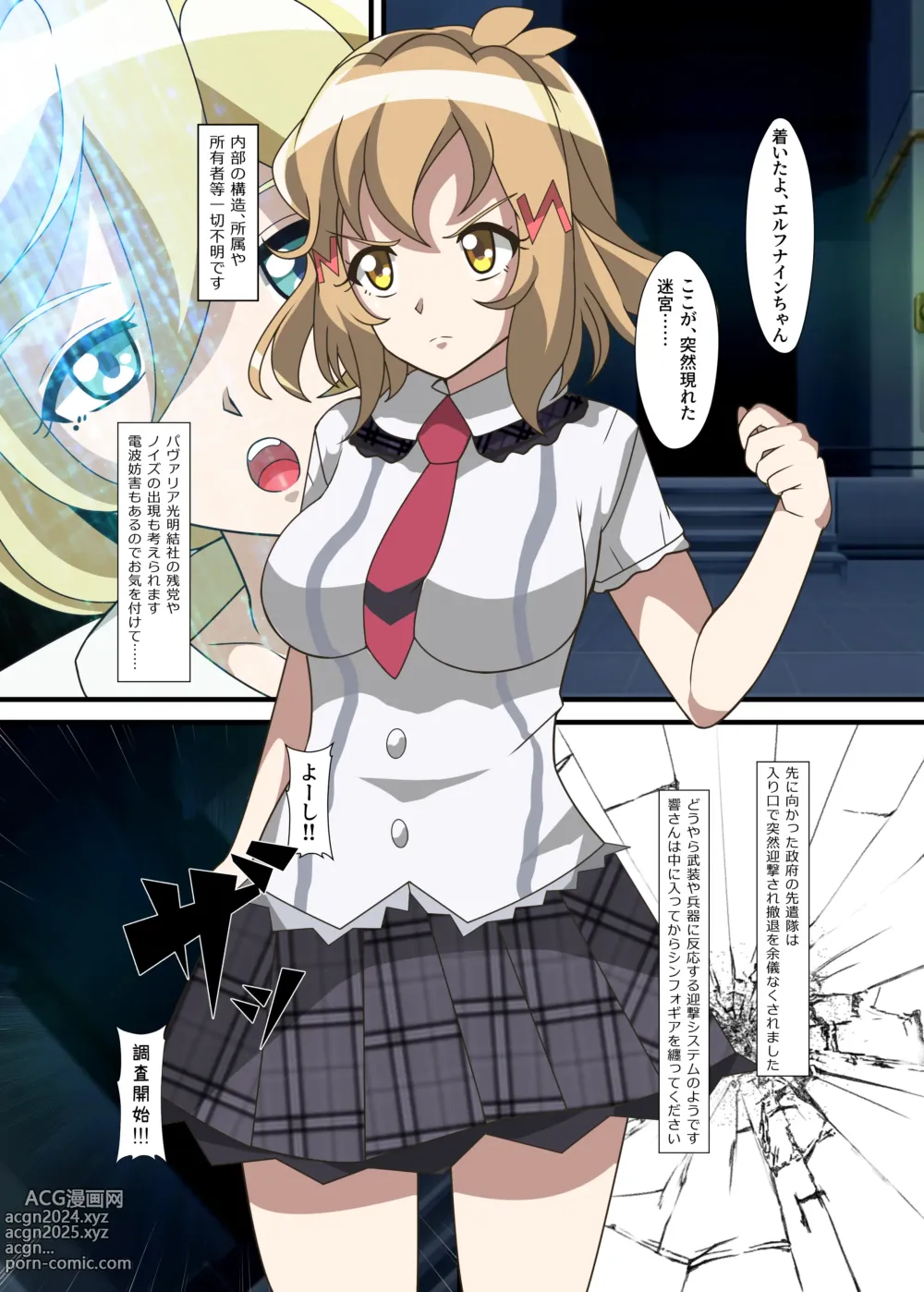 Page 2 of doujinshi Ero Trap Dungeon  VS  Symphogear