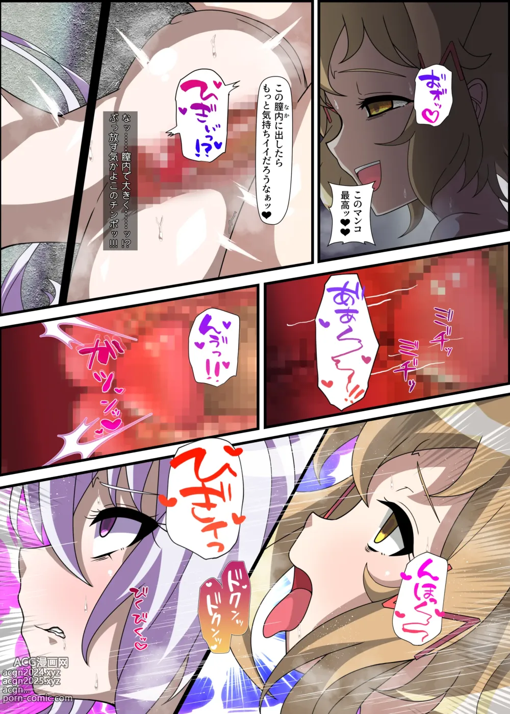 Page 20 of doujinshi Ero Trap Dungeon  VS  Symphogear