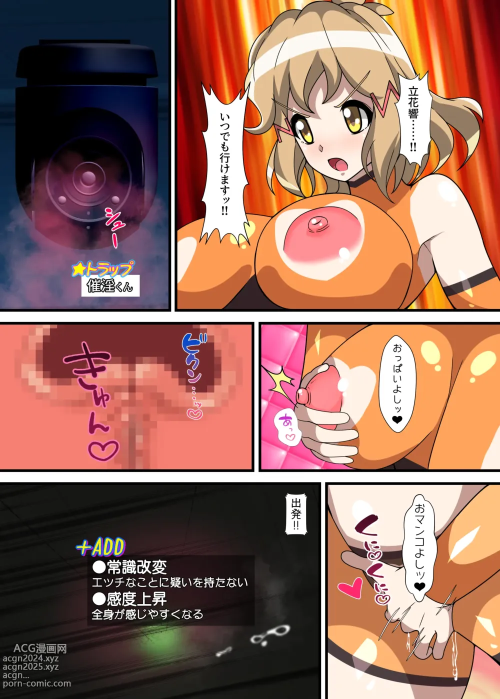 Page 5 of doujinshi Ero Trap Dungeon  VS  Symphogear