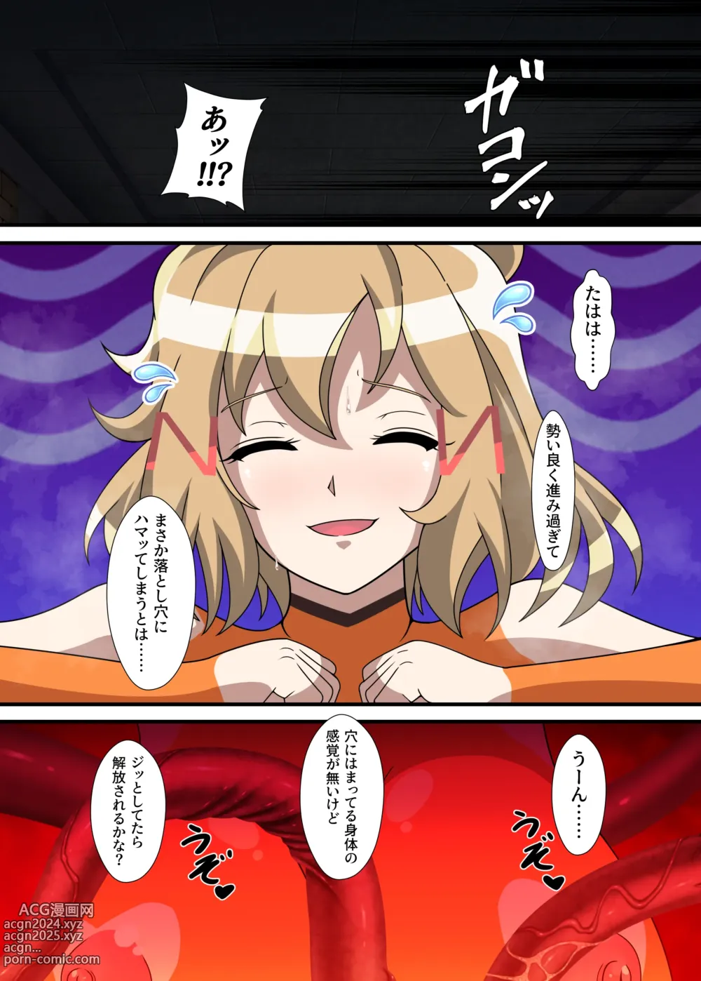 Page 6 of doujinshi Ero Trap Dungeon  VS  Symphogear