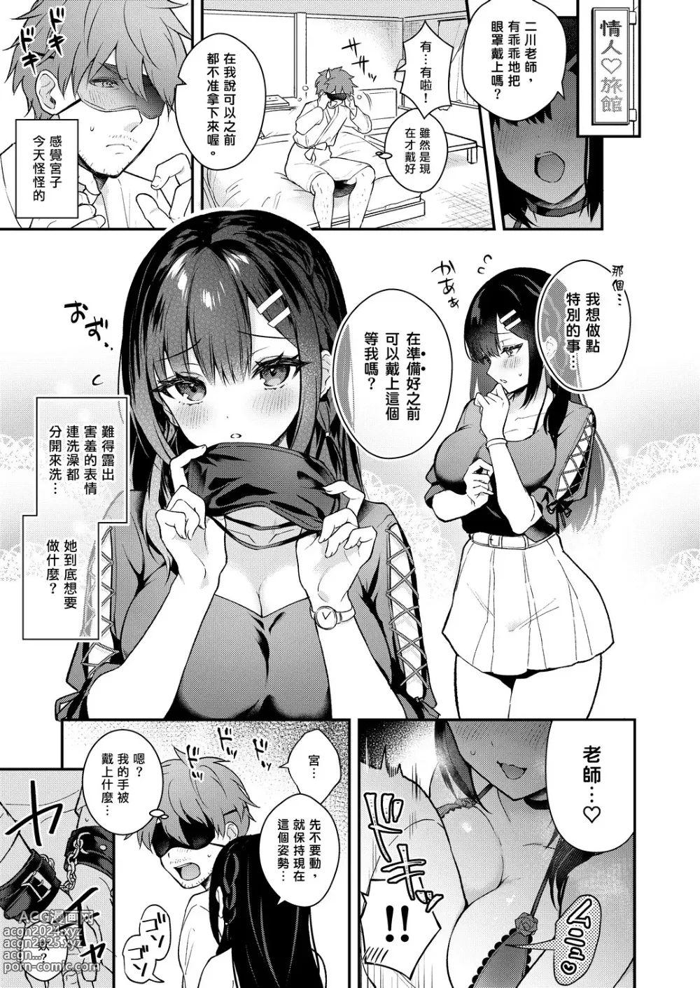 Page 2 of doujinshi Kyou wa Ijiwaru Suru Hi