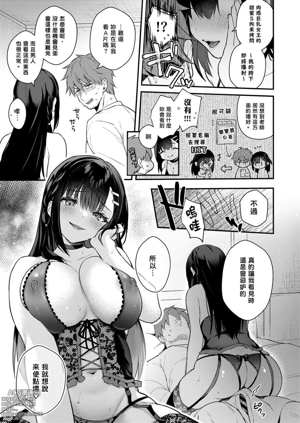 Page 4 of doujinshi Kyou wa Ijiwaru Suru Hi