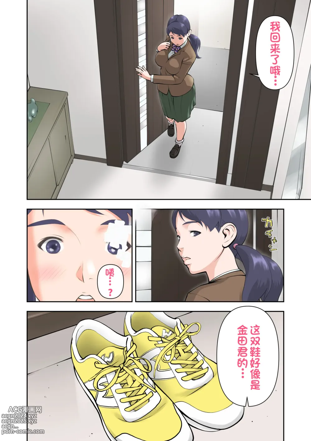 Page 18 of doujinshi Futago no Saki to Yuki