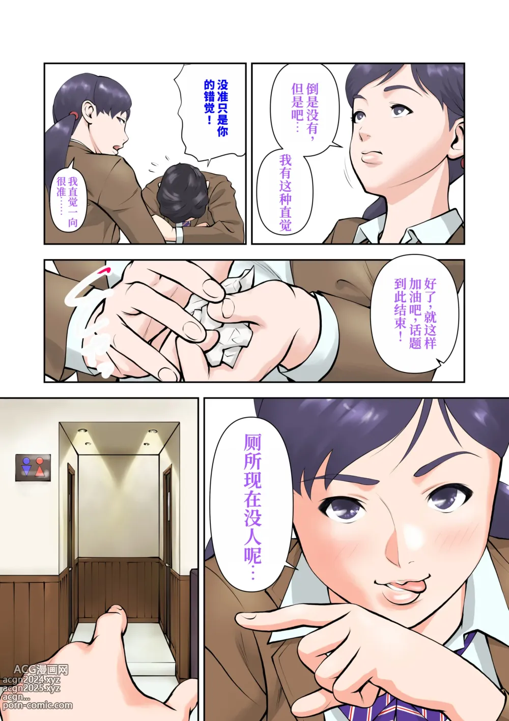 Page 7 of doujinshi Futago no Saki to Yuki