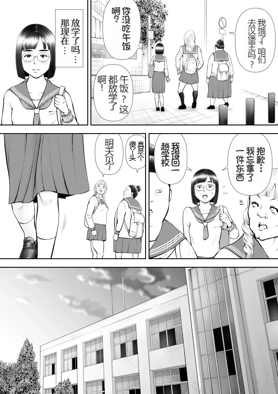 Page 13 of doujinshi Otoko ni Kyoumi Nai You  ni Miete 1-nichi 4-kai Onaru Muttsuri Joshi no Kasaoka-san