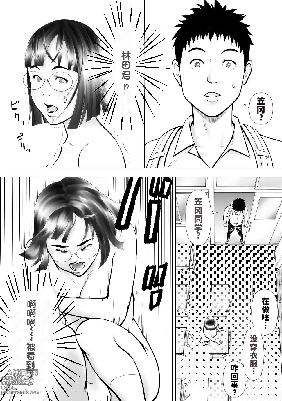 Page 21 of doujinshi Otoko ni Kyoumi Nai You  ni Miete 1-nichi 4-kai Onaru Muttsuri Joshi no Kasaoka-san