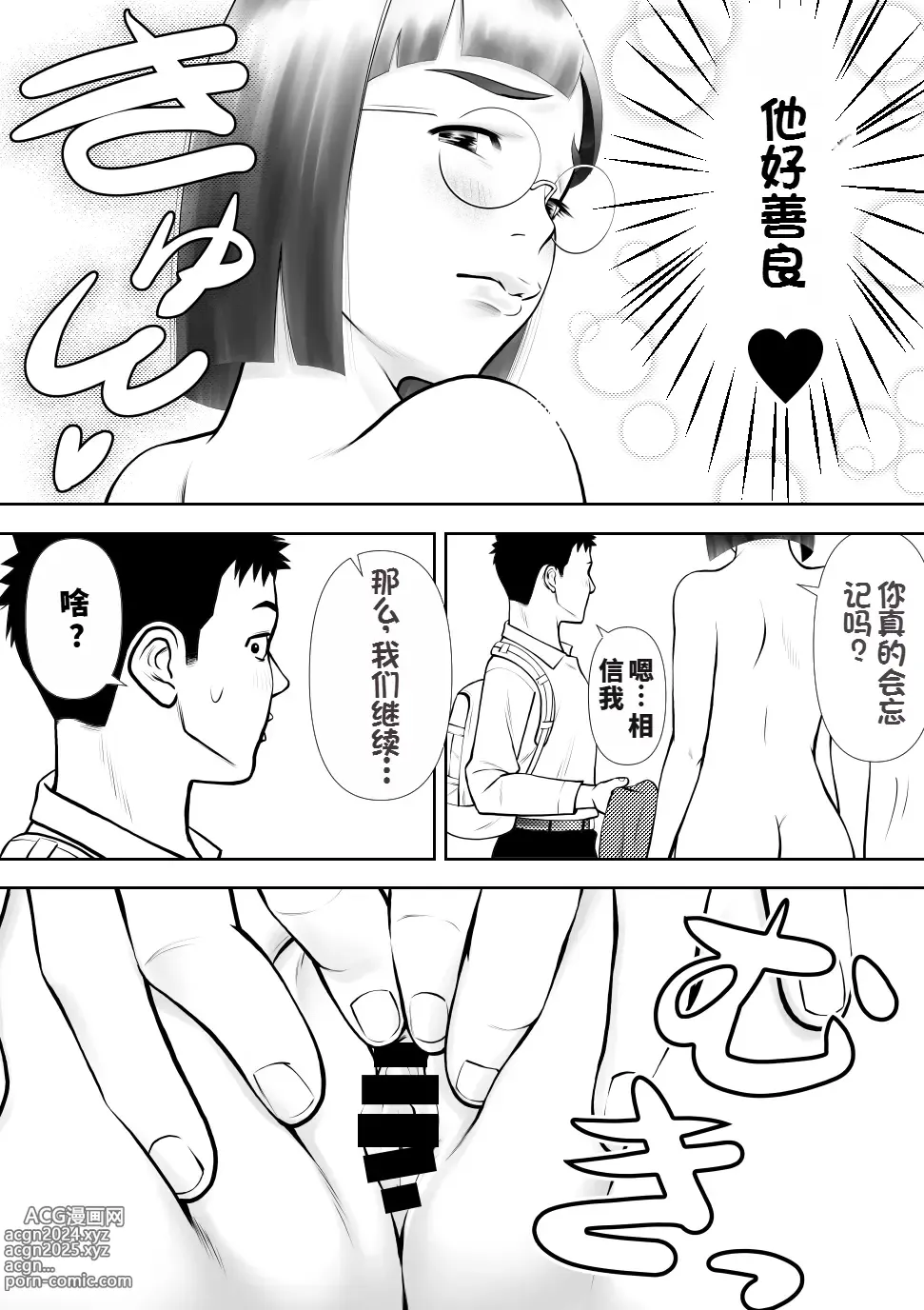 Page 27 of doujinshi Otoko ni Kyoumi Nai You  ni Miete 1-nichi 4-kai Onaru Muttsuri Joshi no Kasaoka-san