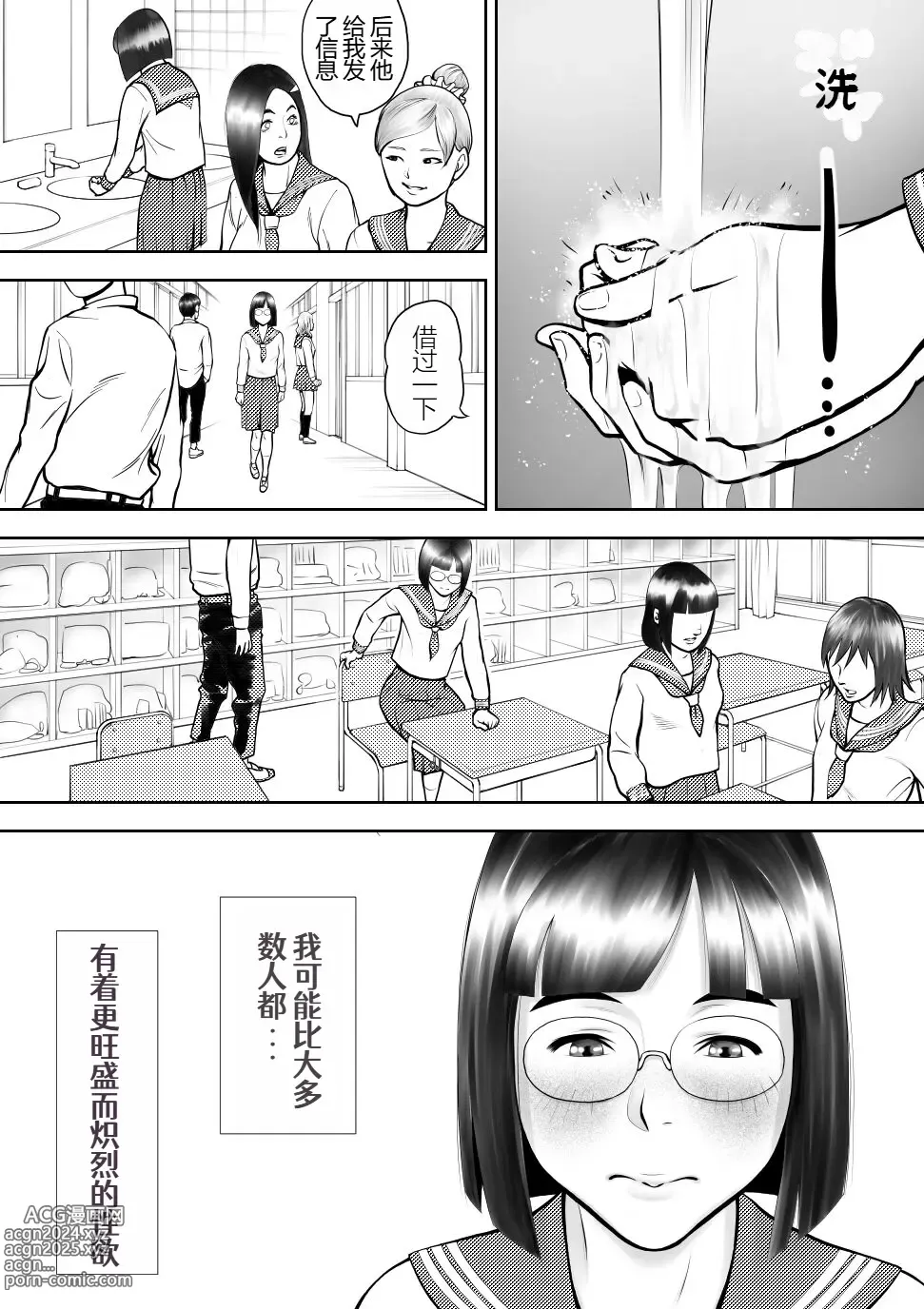 Page 8 of doujinshi Otoko ni Kyoumi Nai You  ni Miete 1-nichi 4-kai Onaru Muttsuri Joshi no Kasaoka-san