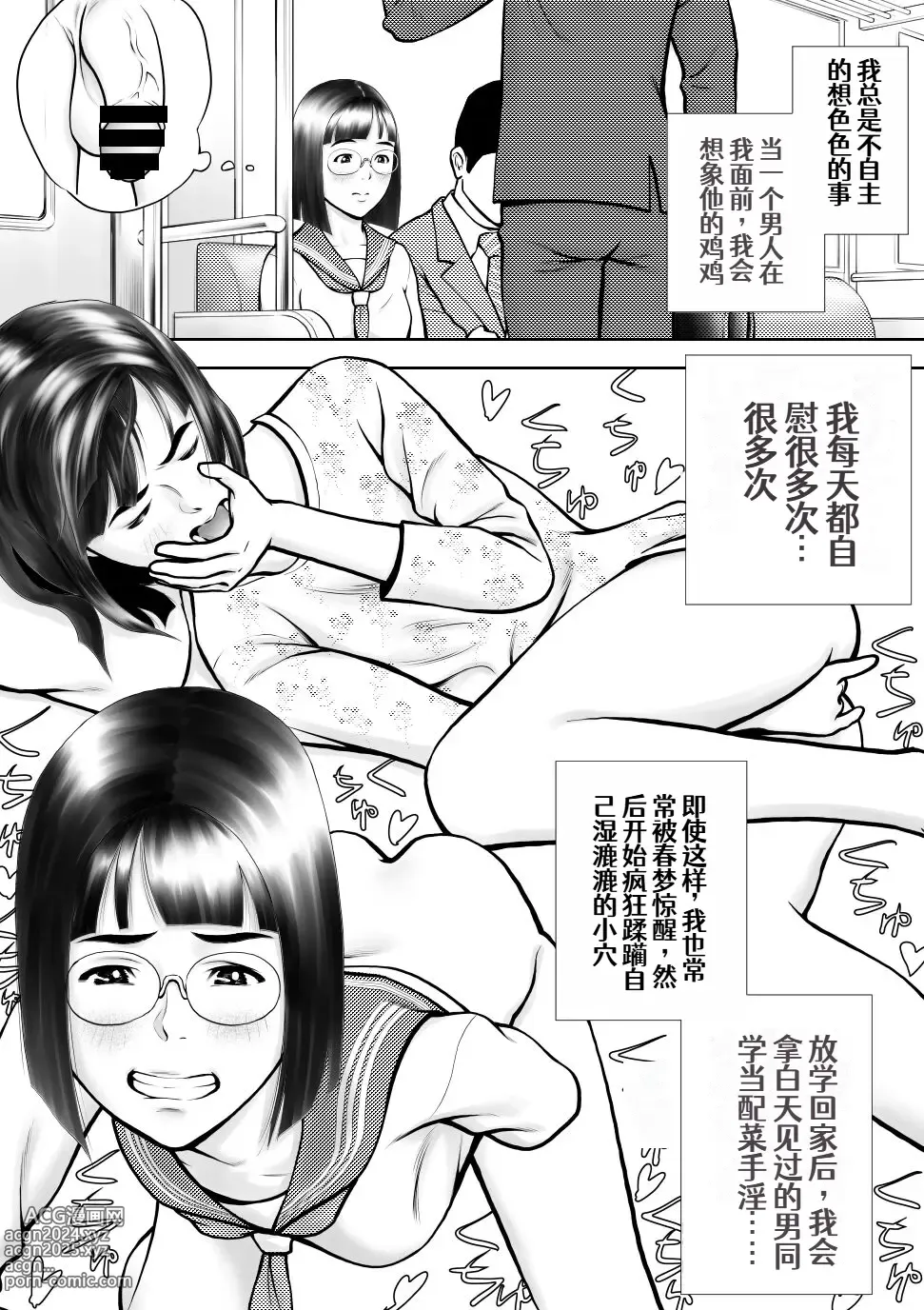 Page 9 of doujinshi Otoko ni Kyoumi Nai You  ni Miete 1-nichi 4-kai Onaru Muttsuri Joshi no Kasaoka-san