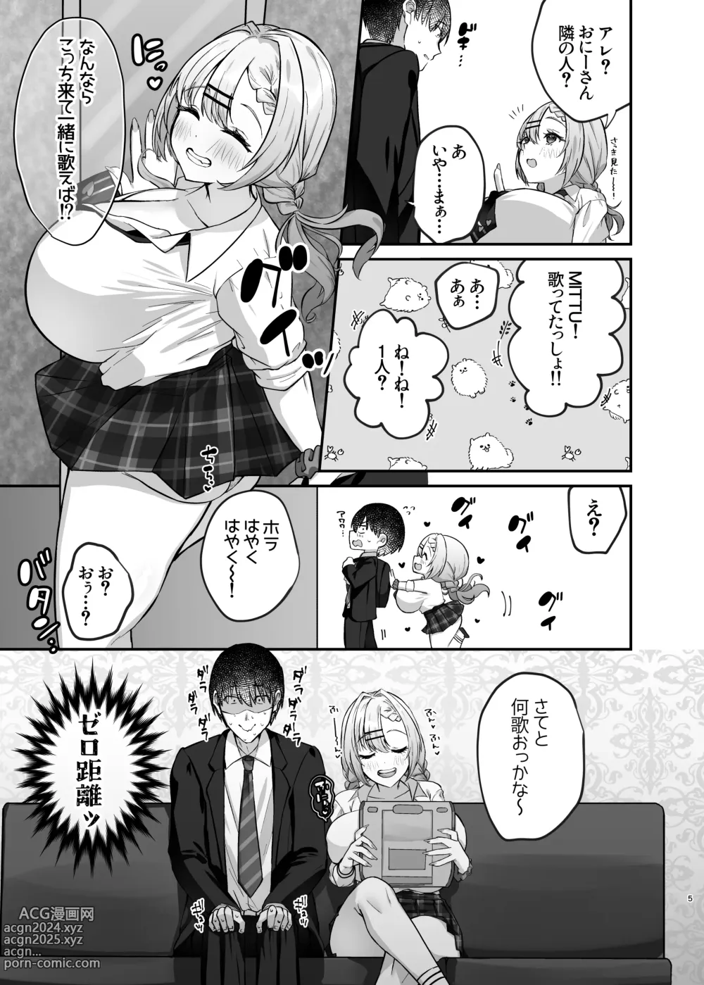 Page 7 of doujinshi Hitokara Ittara Tonari no Gal JK to Pakokara ni Natta Ken