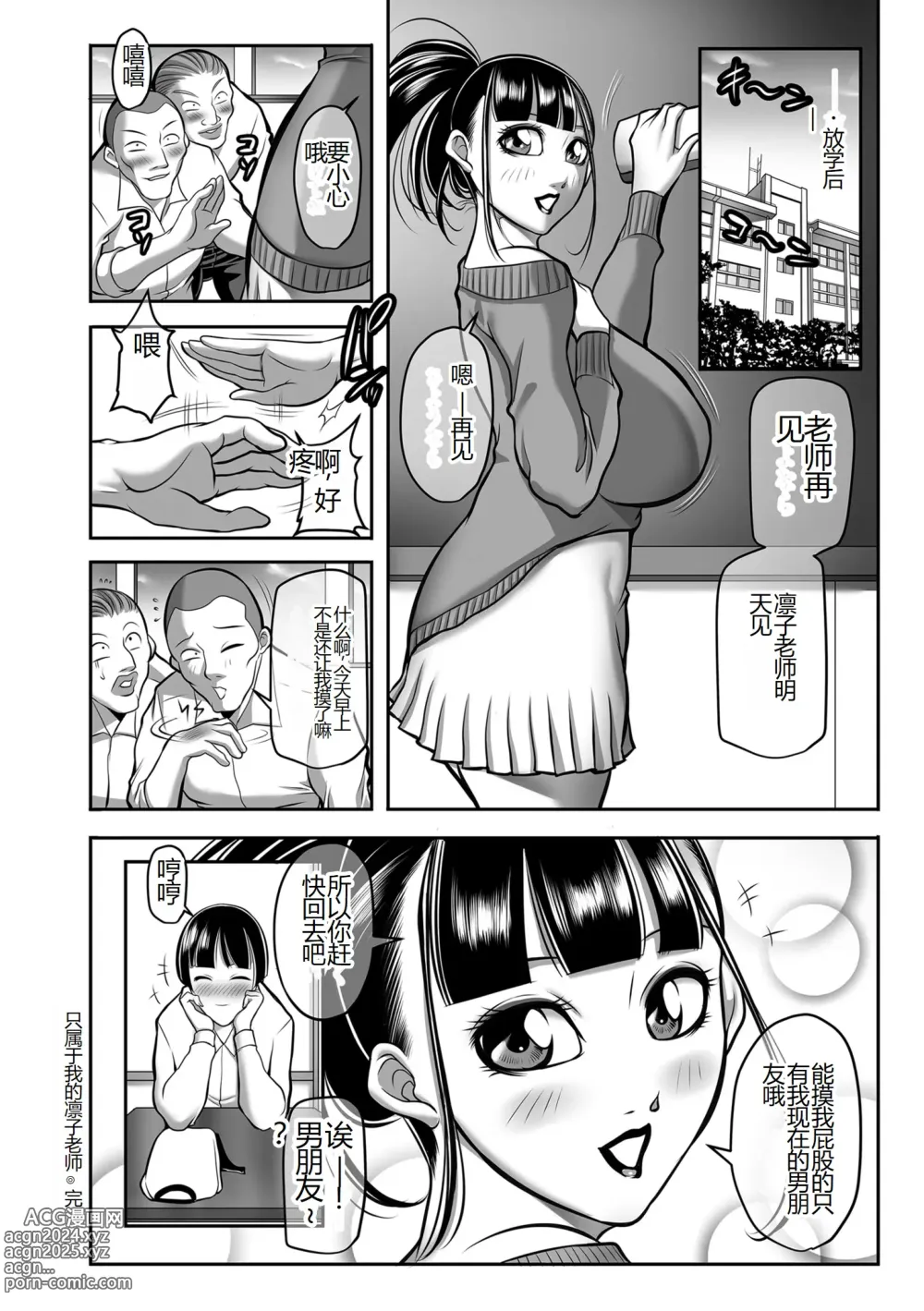 Page 170 of manga Hatsujou MILF ~iyu