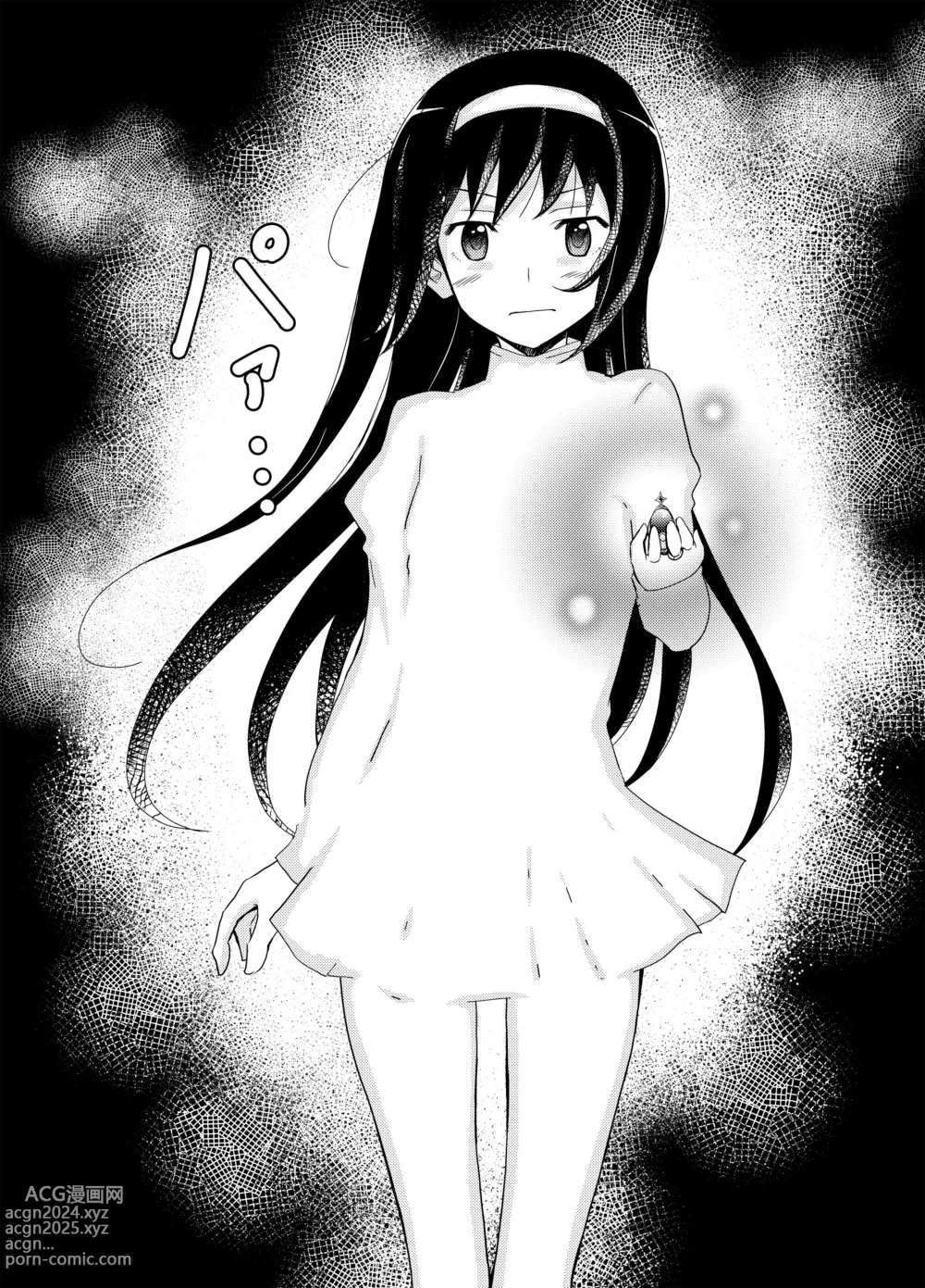 Page 2 of doujinshi Henshin Shippai Homu Homu