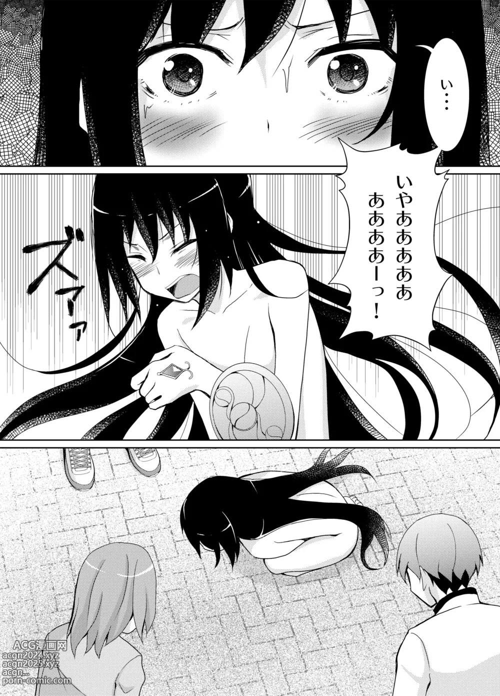 Page 5 of doujinshi Henshin Shippai Homu Homu