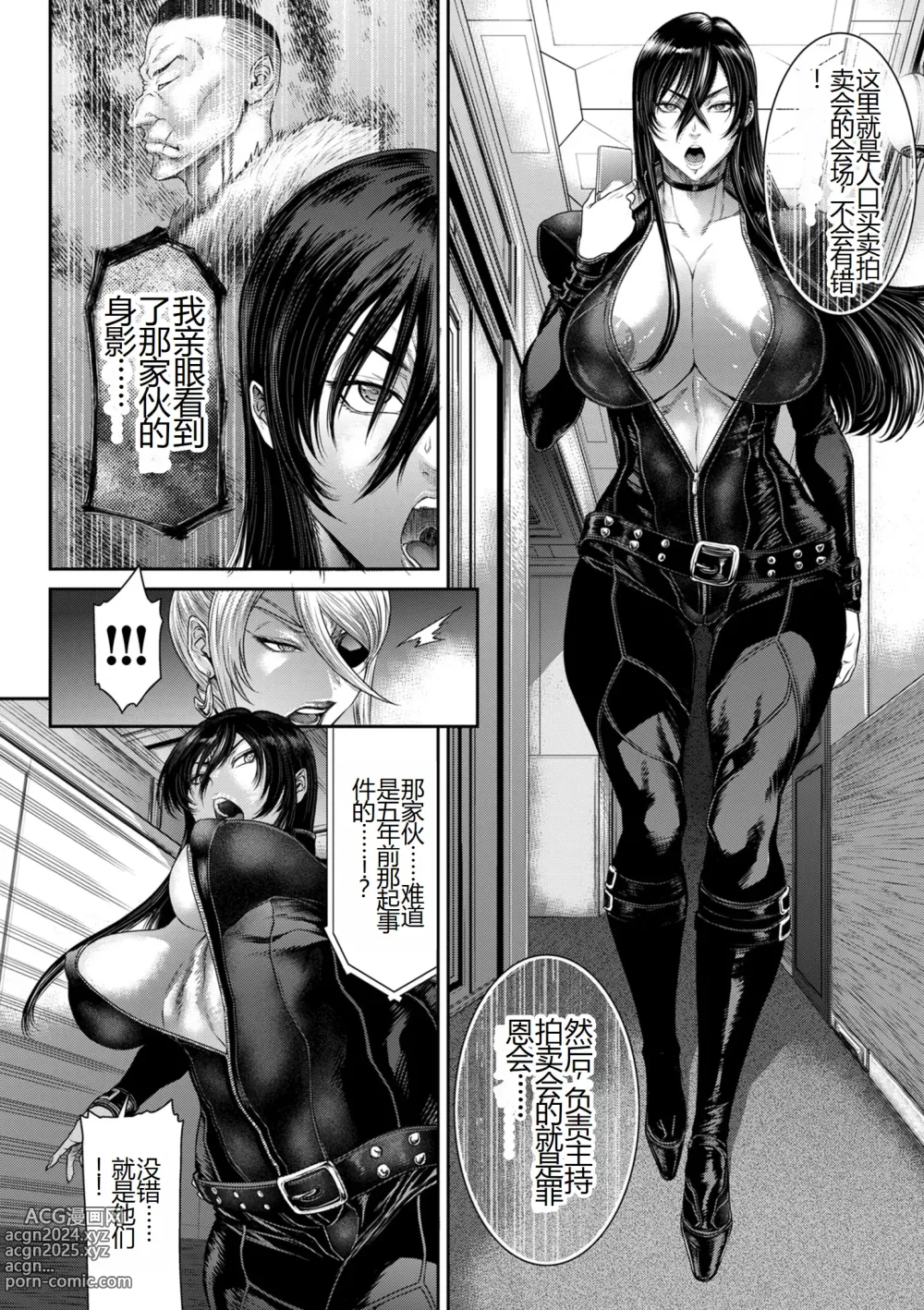 Page 122 of manga P. S. C. Sennyuu sousa-kan Reiko