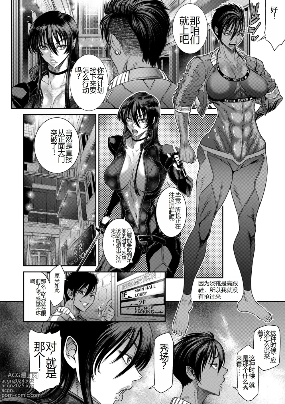 Page 208 of manga P. S. C. Sennyuu sousa-kan Reiko