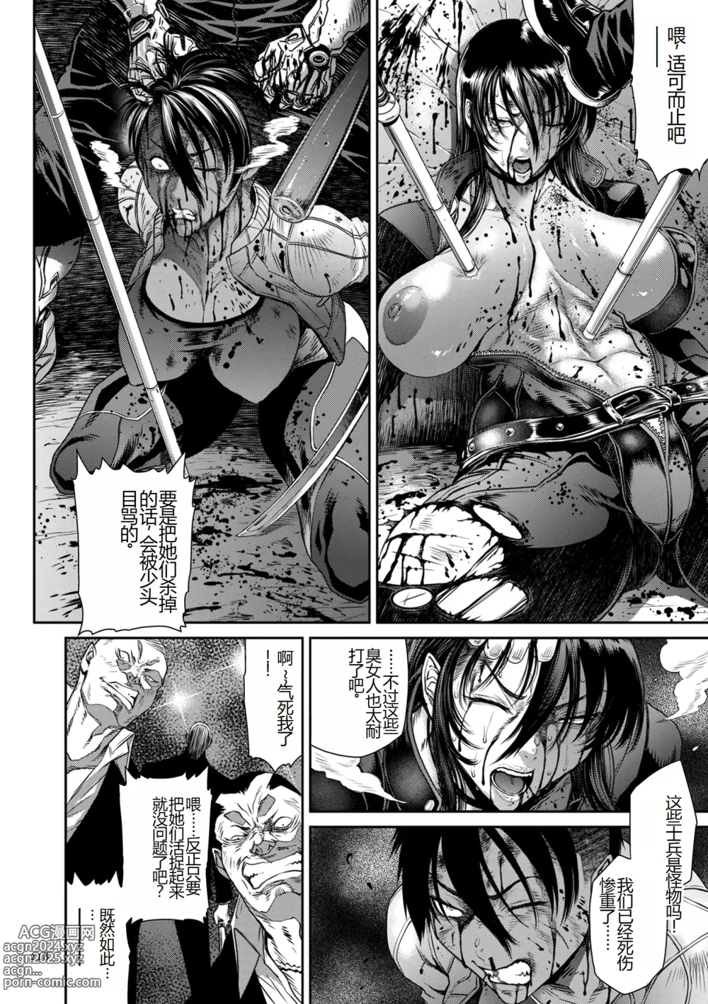 Page 218 of manga P. S. C. Sennyuu sousa-kan Reiko