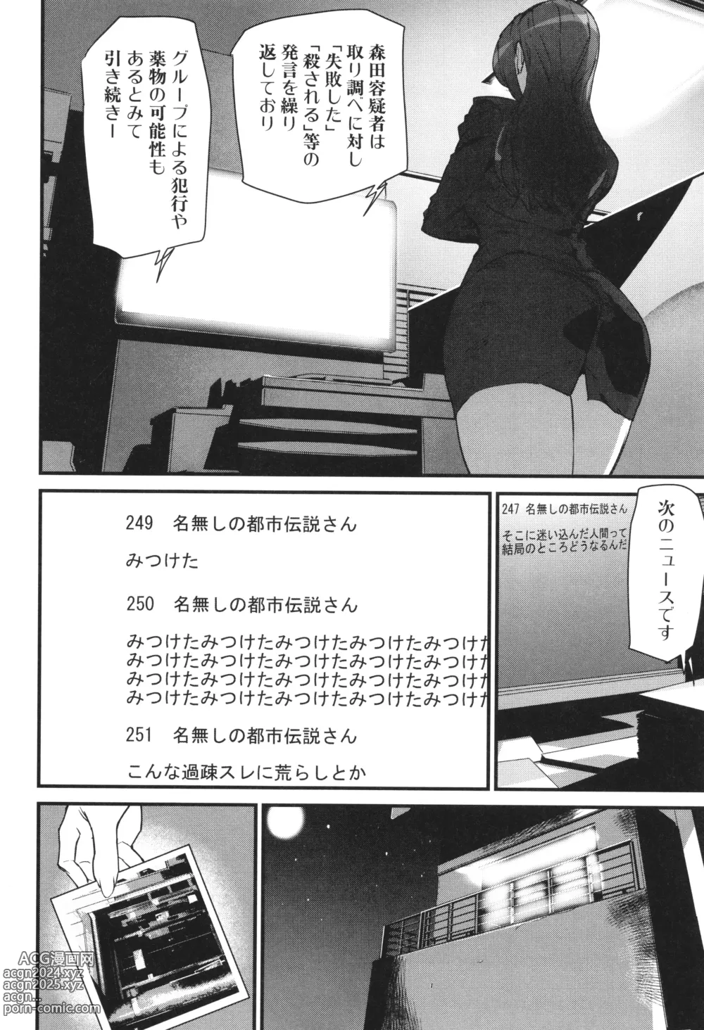 Page 27 of manga Silhouette World