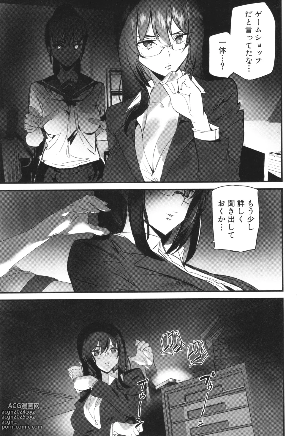 Page 60 of manga Silhouette World