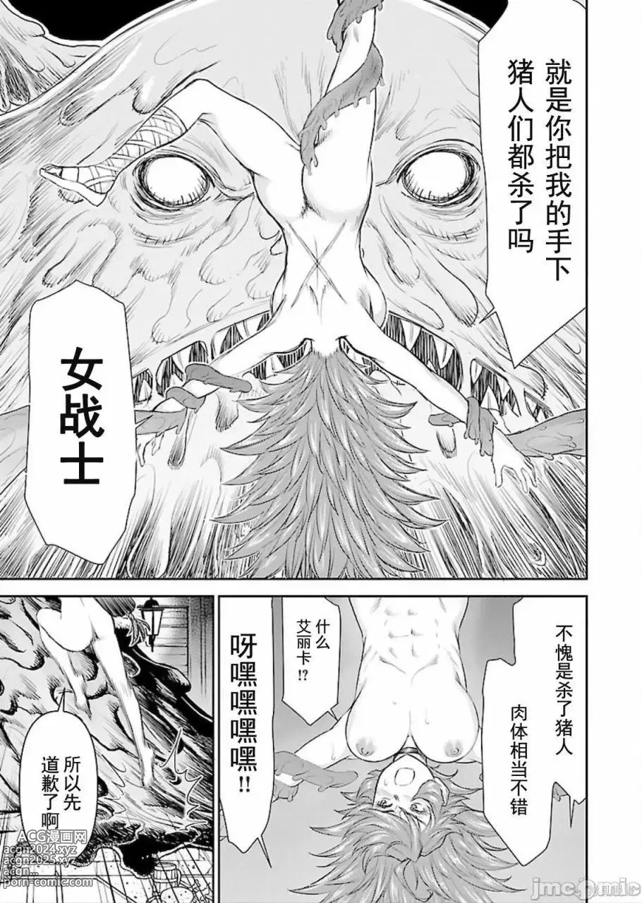 Page 101 of manga Isekai Sniper Is The Female Warriors Mofumofu Pet