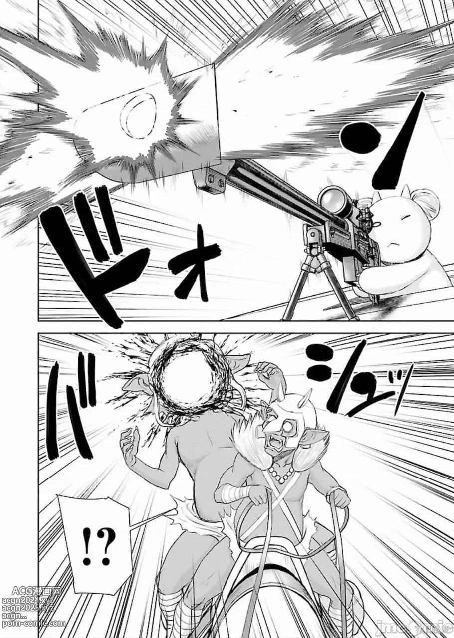 Page 191 of manga Isekai Sniper Is The Female Warriors Mofumofu Pet