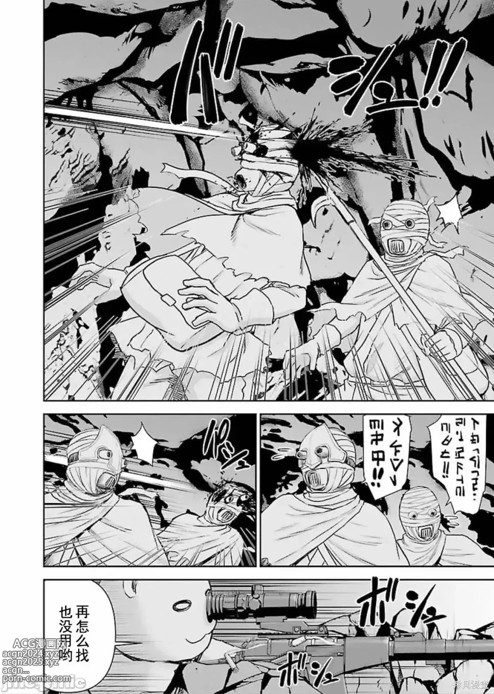 Page 270 of manga Isekai Sniper Is The Female Warriors Mofumofu Pet