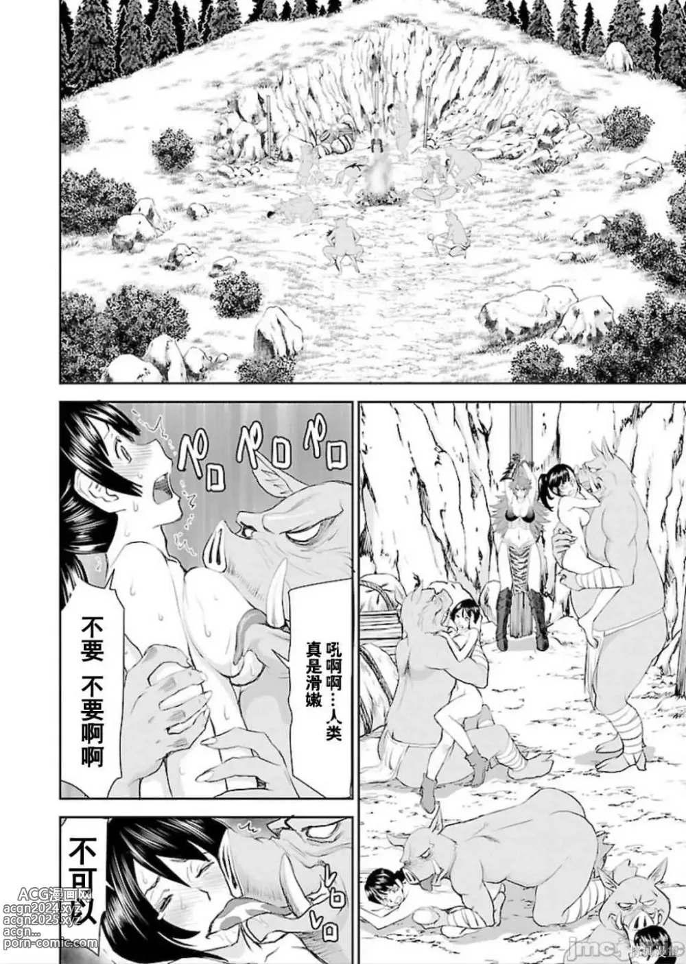 Page 29 of manga Isekai Sniper Is The Female Warriors Mofumofu Pet