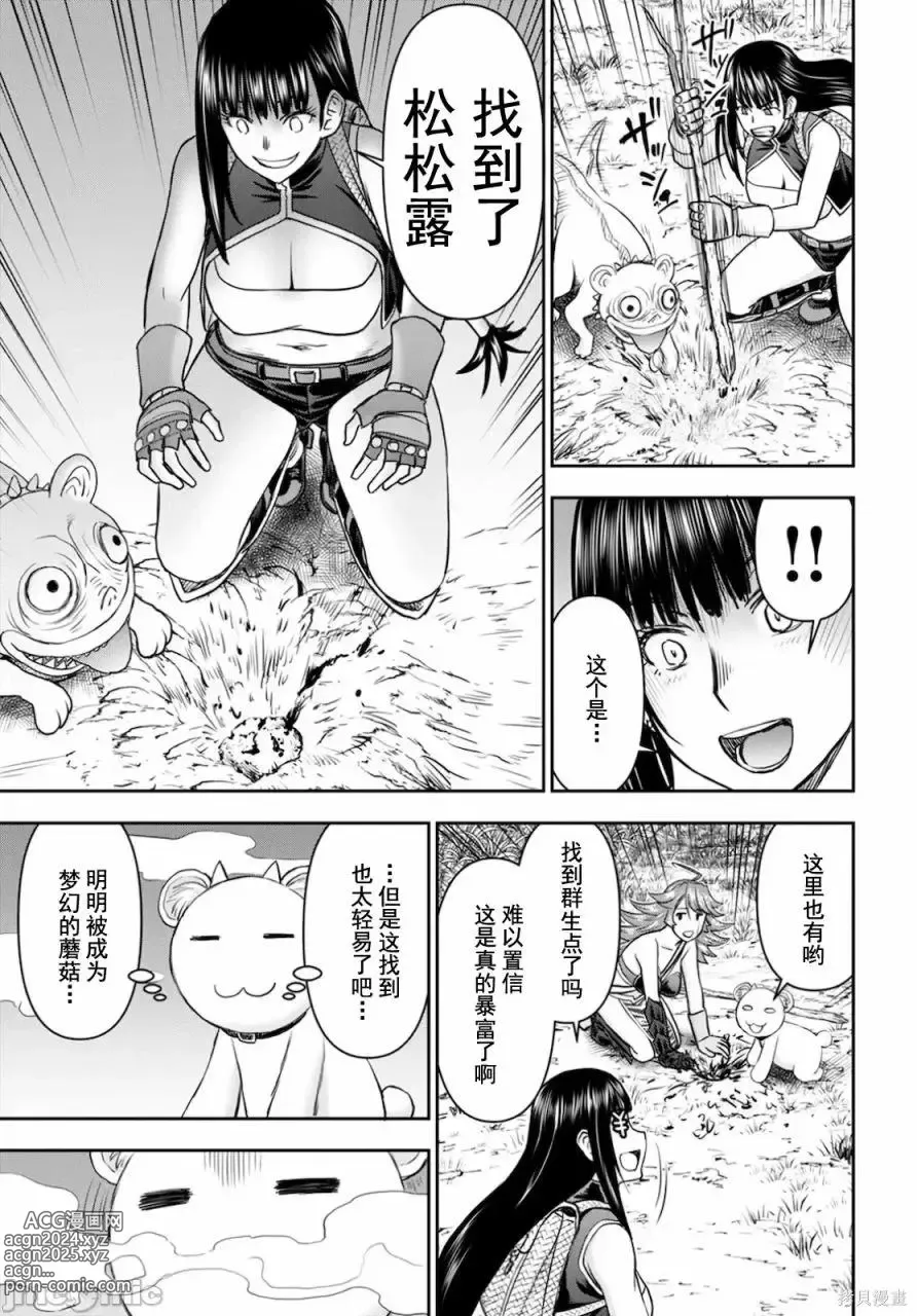 Page 300 of manga Isekai Sniper Is The Female Warriors Mofumofu Pet