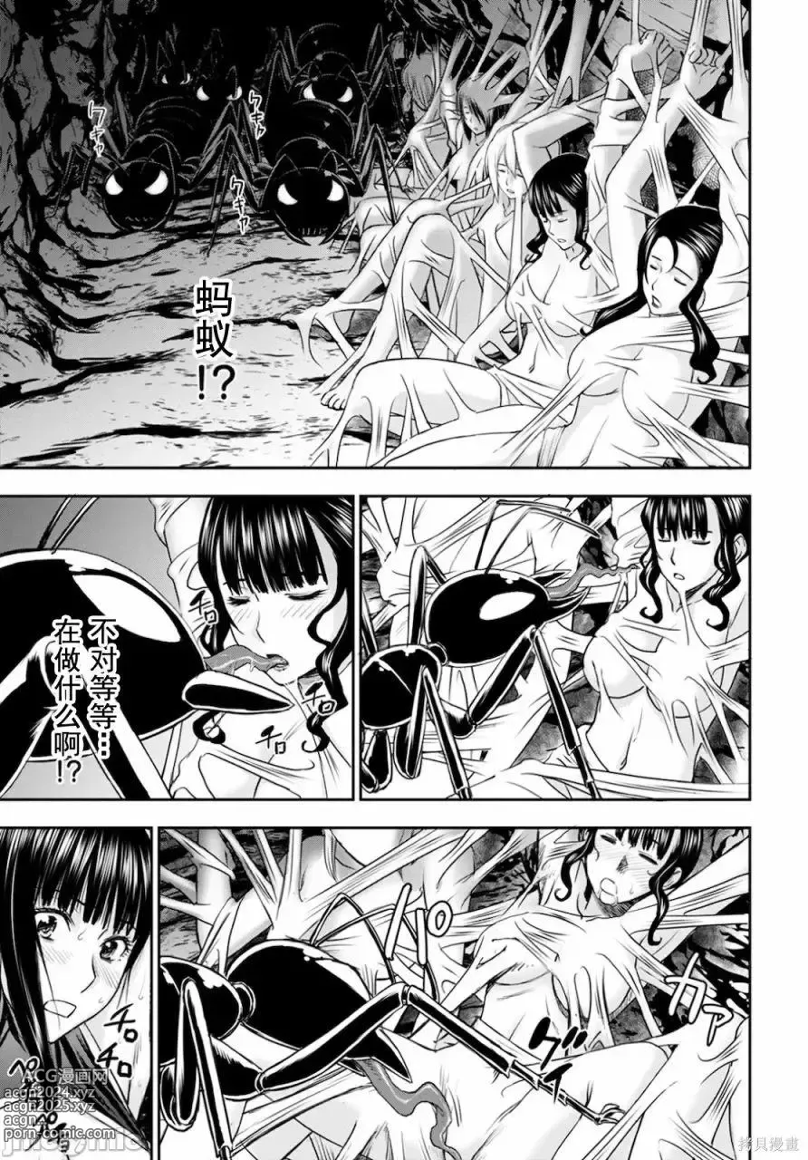 Page 304 of manga Isekai Sniper Is The Female Warriors Mofumofu Pet