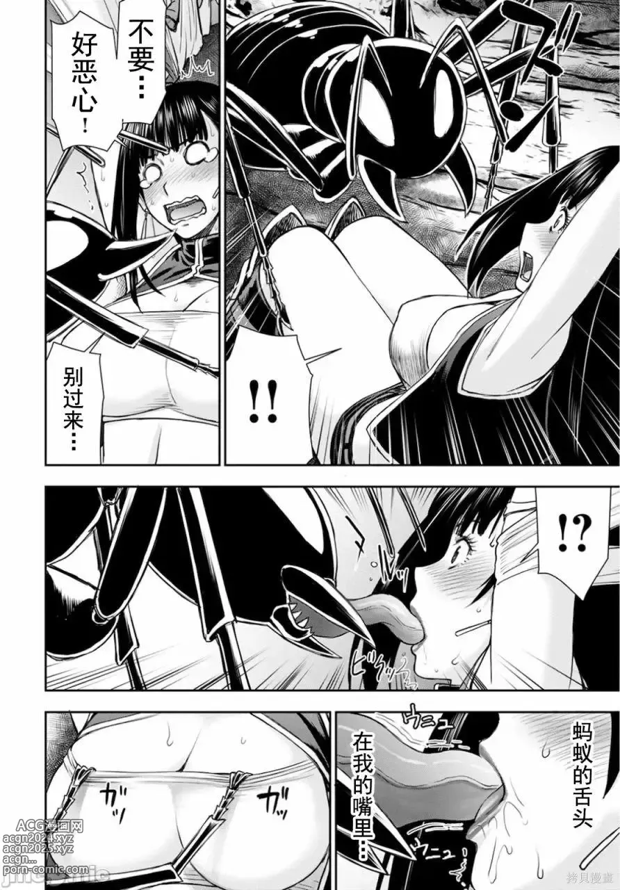 Page 305 of manga Isekai Sniper Is The Female Warriors Mofumofu Pet